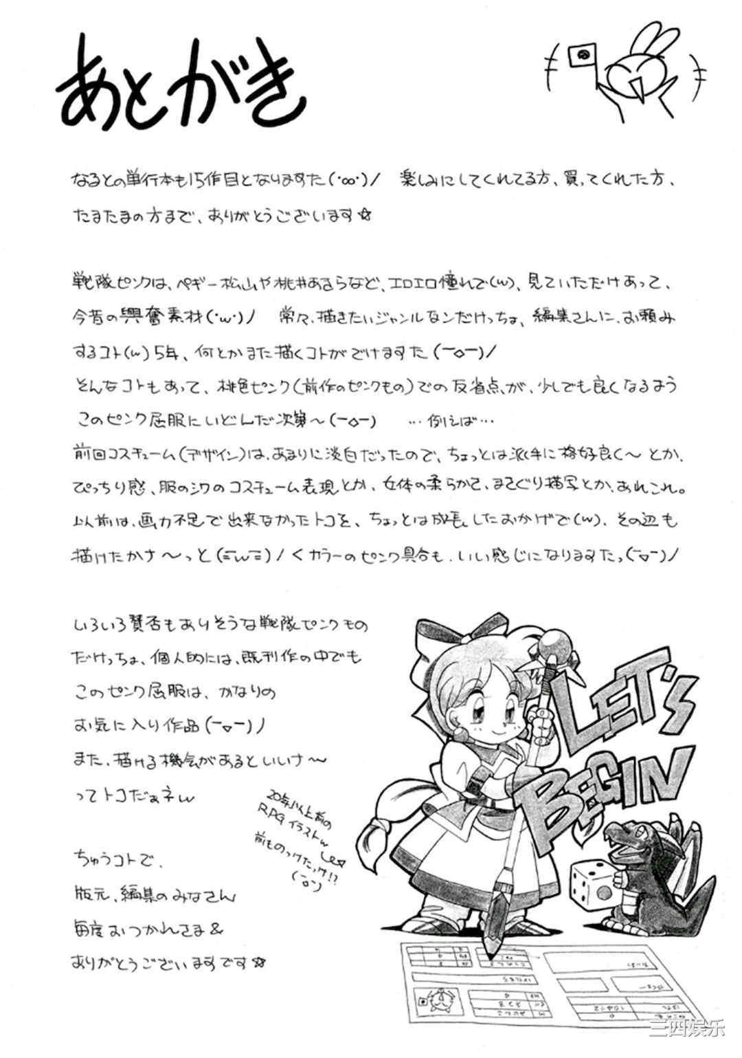 [中華なると] ピンク屈服