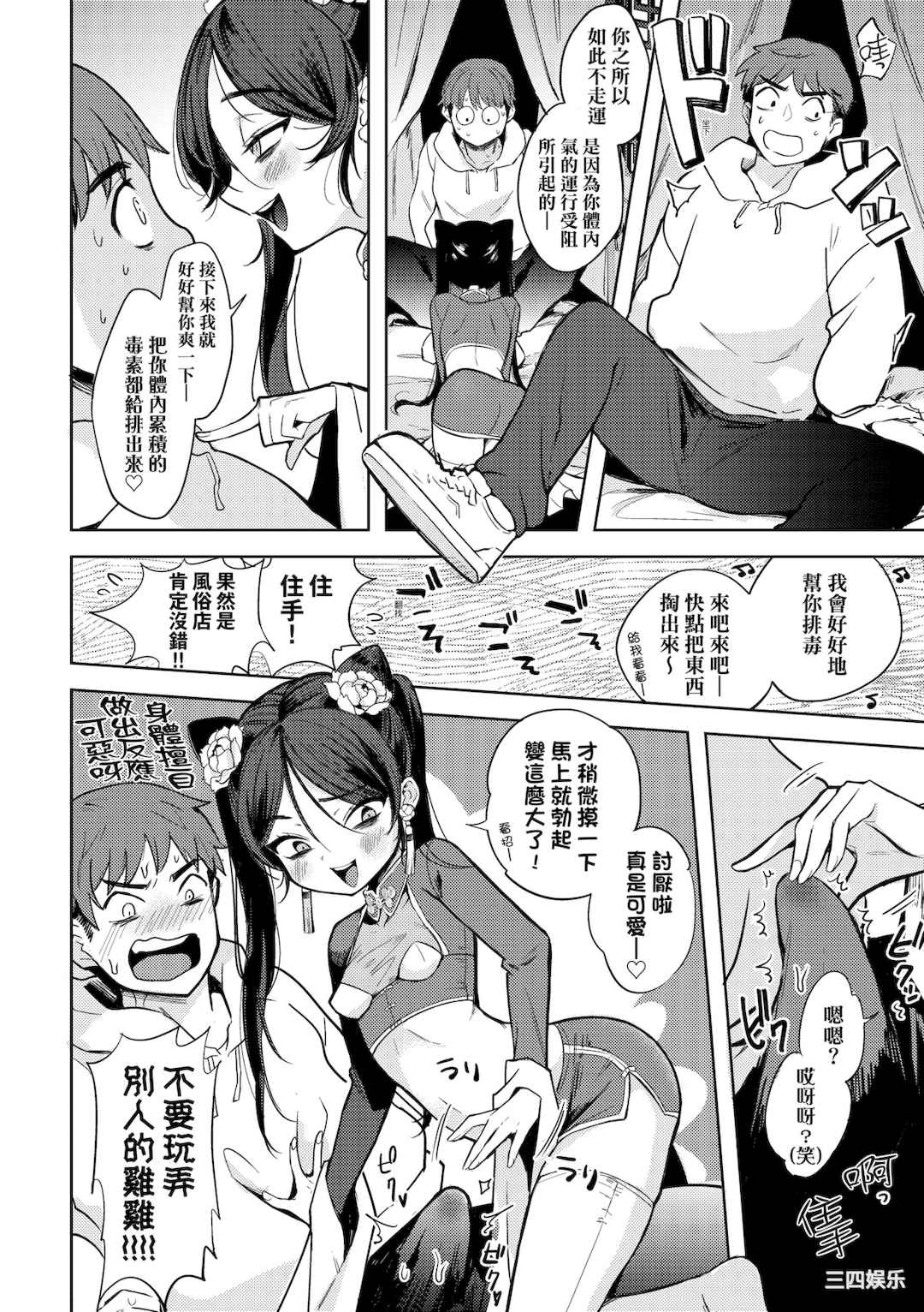 [かに村えびお] 徒花のガルデン｜徒花之無實庭園