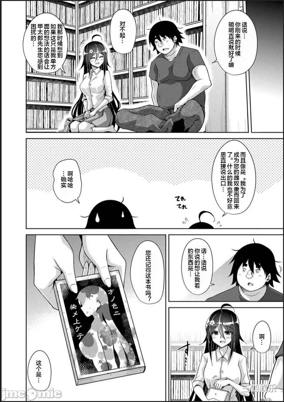 [肉そうきゅー。] 古書ニ埋モレタ雌ノ華