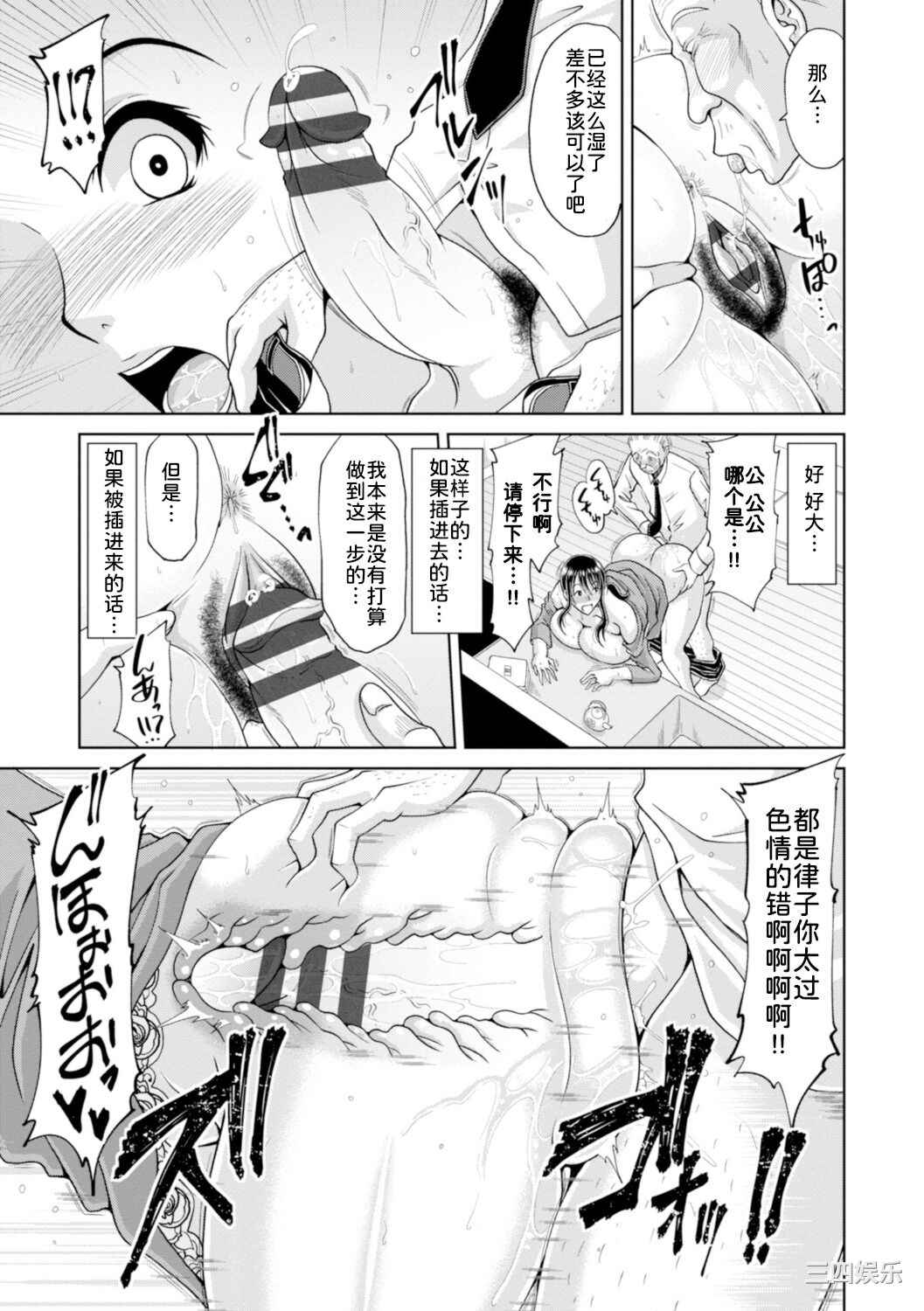 [甲斐ひろゆき] 墜とされ疼き妻
