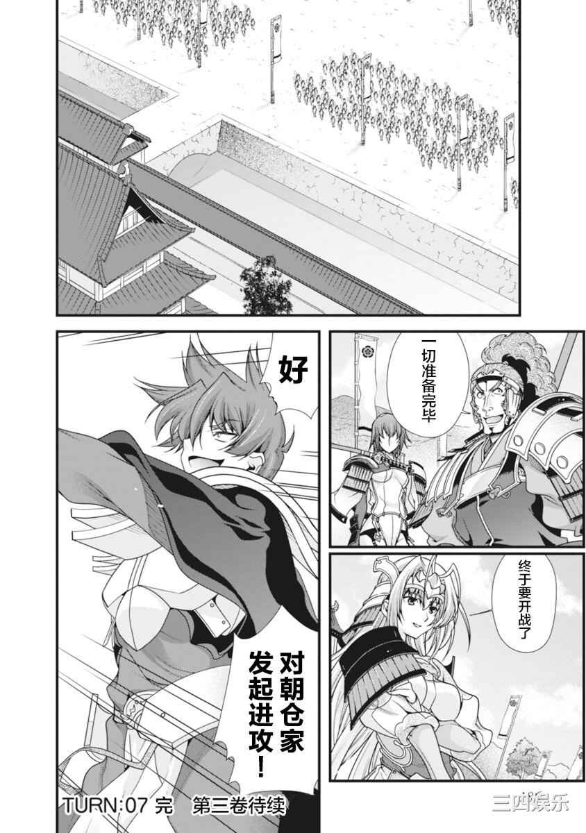 [鳴瀬ひろふみ] 戦国ランス 卷之二