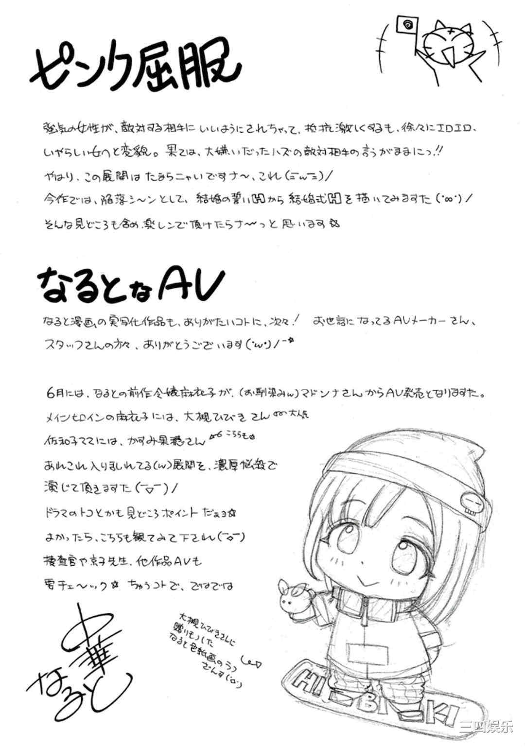 [中華なると] ピンク屈服