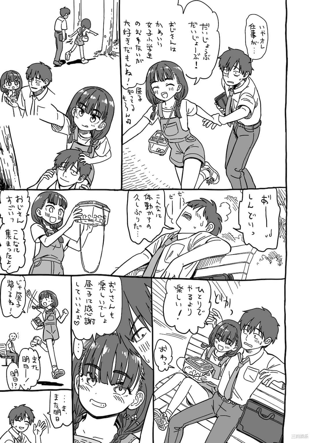 [砂漠] 真夜中の夜子さん