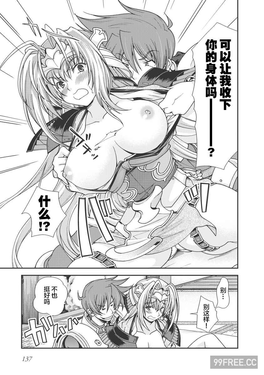 [鳴瀬ひろふみ] 戦国ランス 卷之一