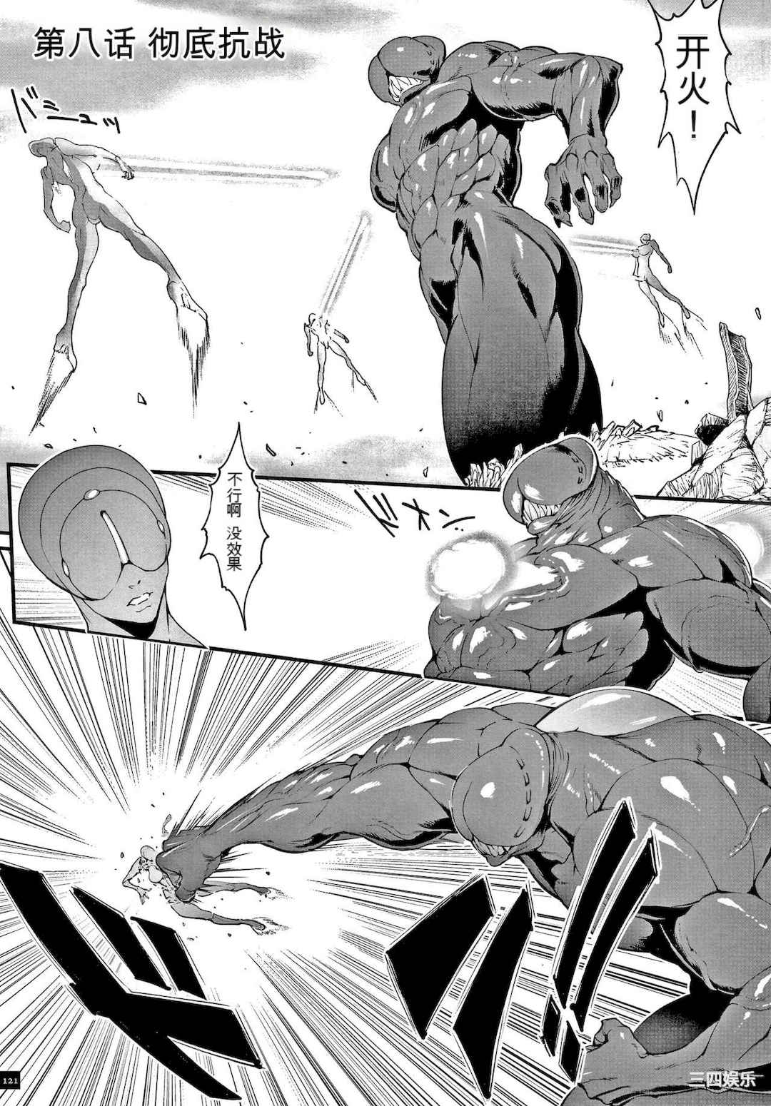 [戦闘的越中] 孕ませの星