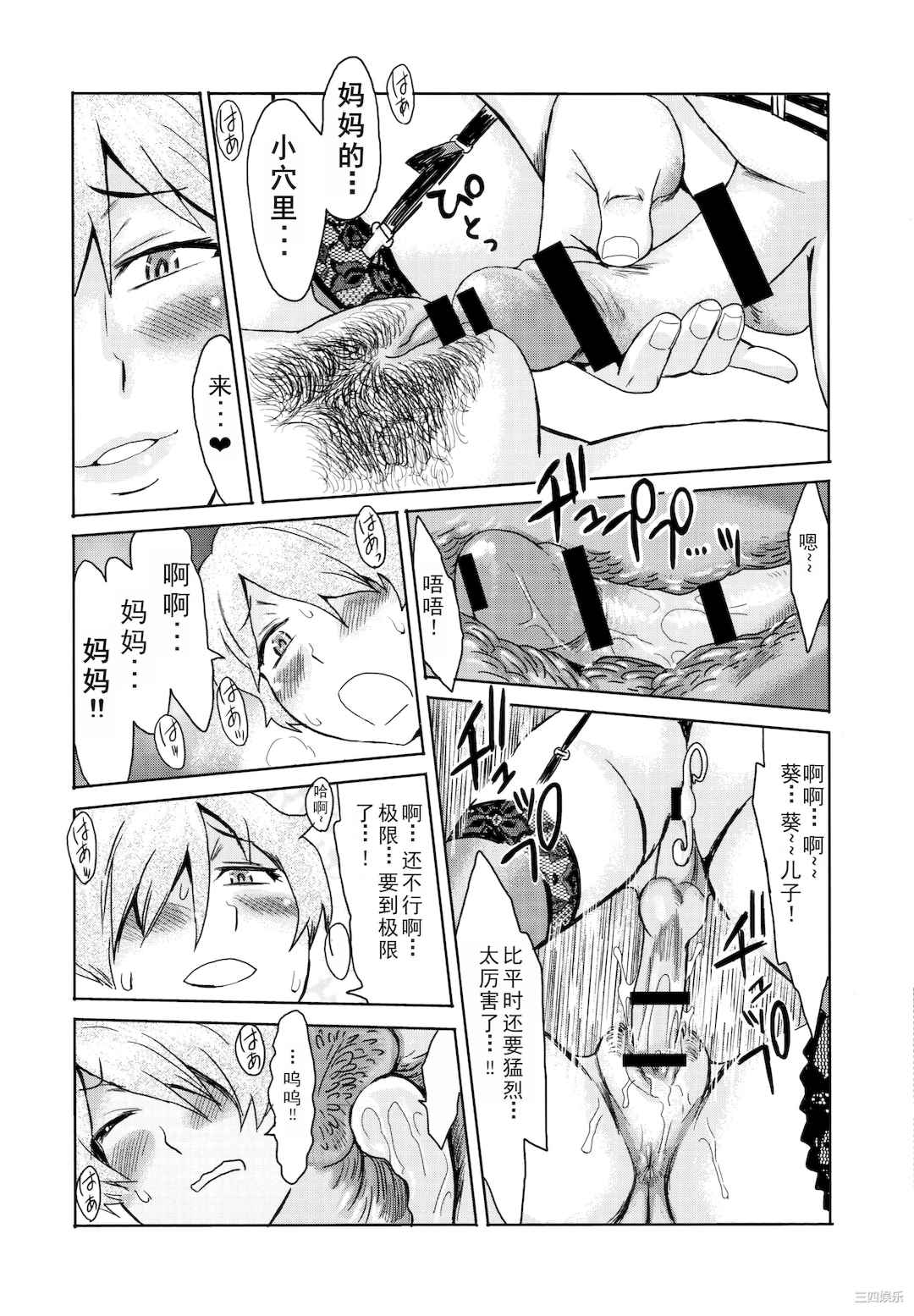 [黒岩瑪瑙] たべごろ!背徳の果実   4Pリーフレット