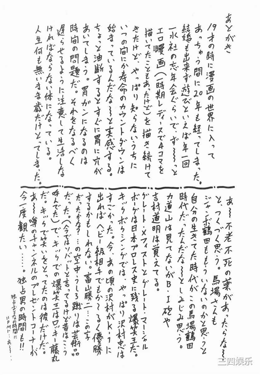 [ゴブリン] しゃぶれ