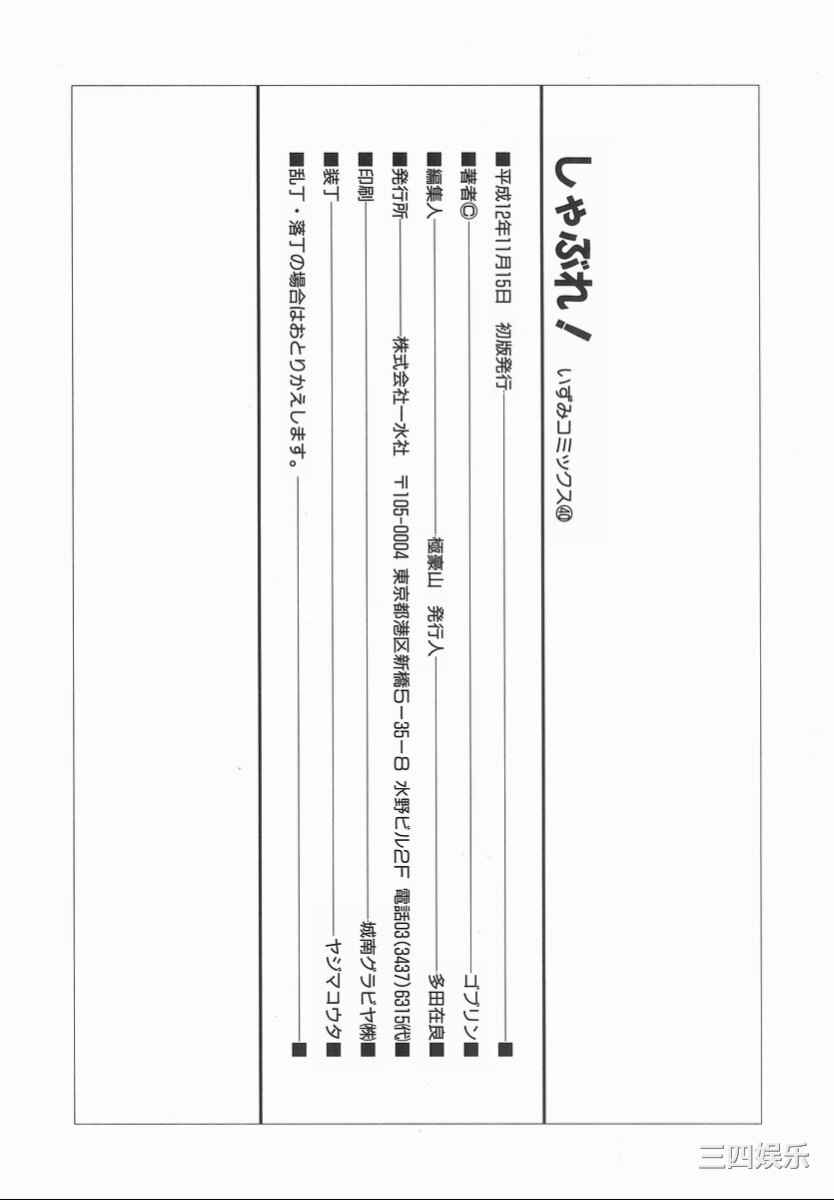 [ゴブリン] しゃぶれ