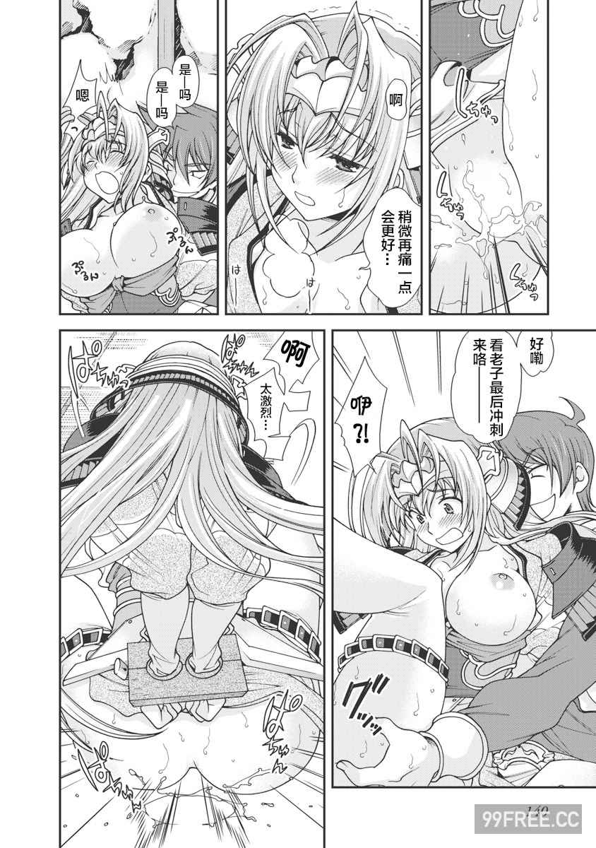 [鳴瀬ひろふみ] 戦国ランス 卷之一