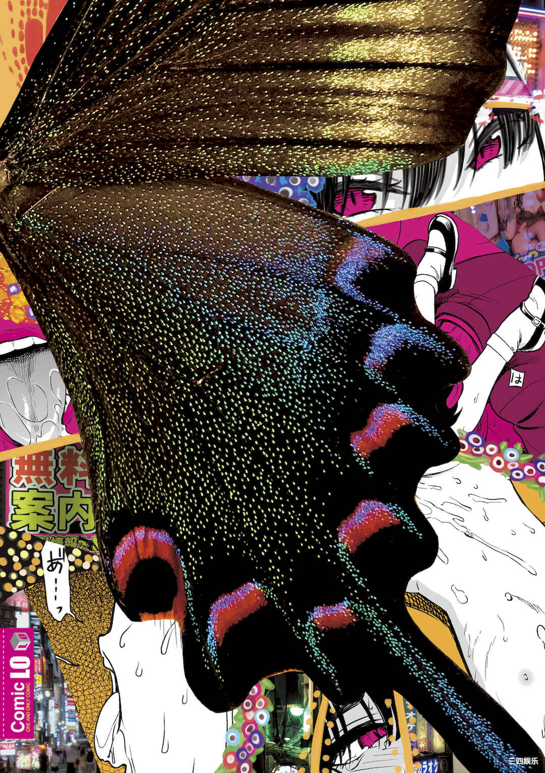 [砂漠] 真夜中の夜子さん