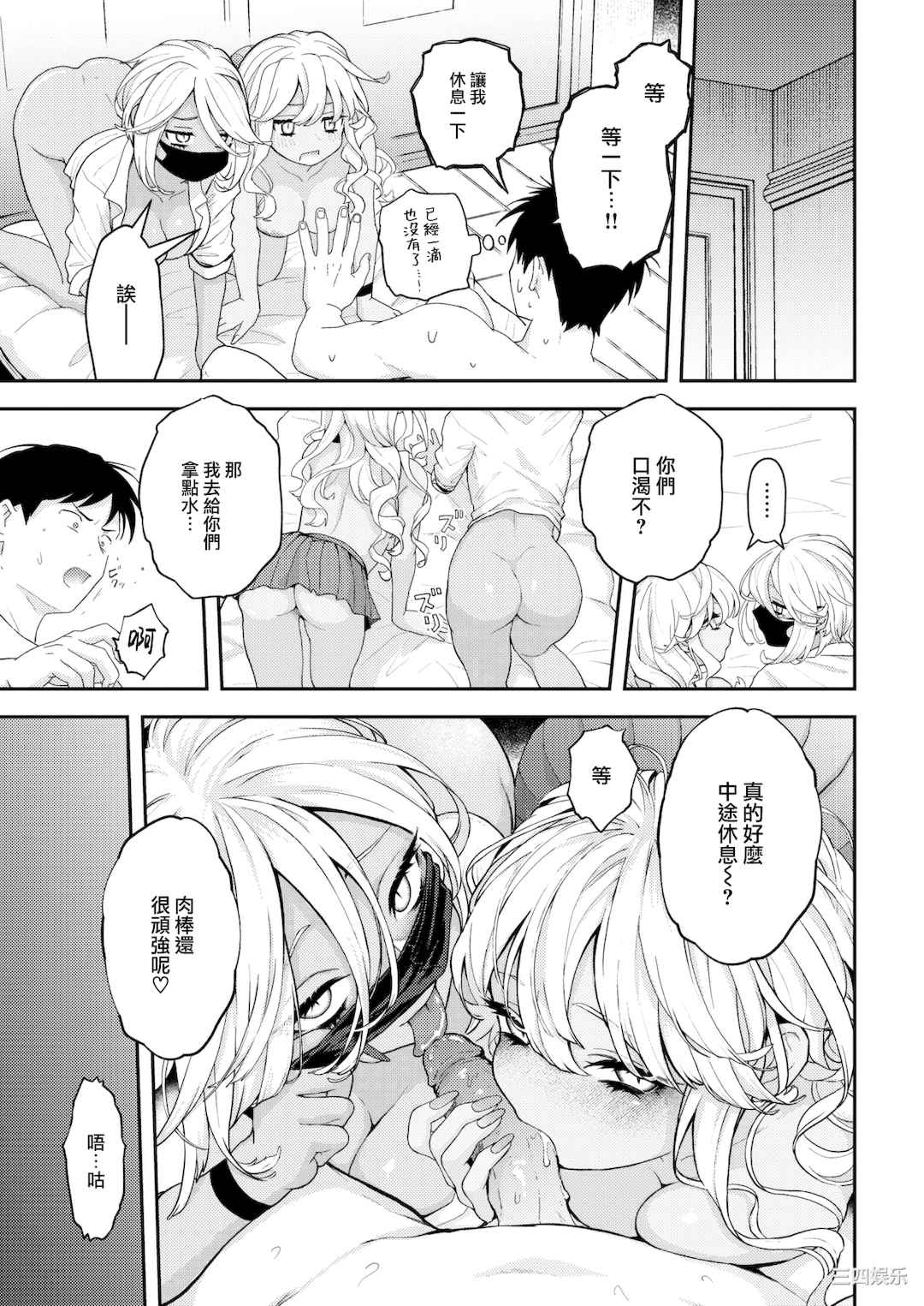 [エロ井ロエ] えろいせかい