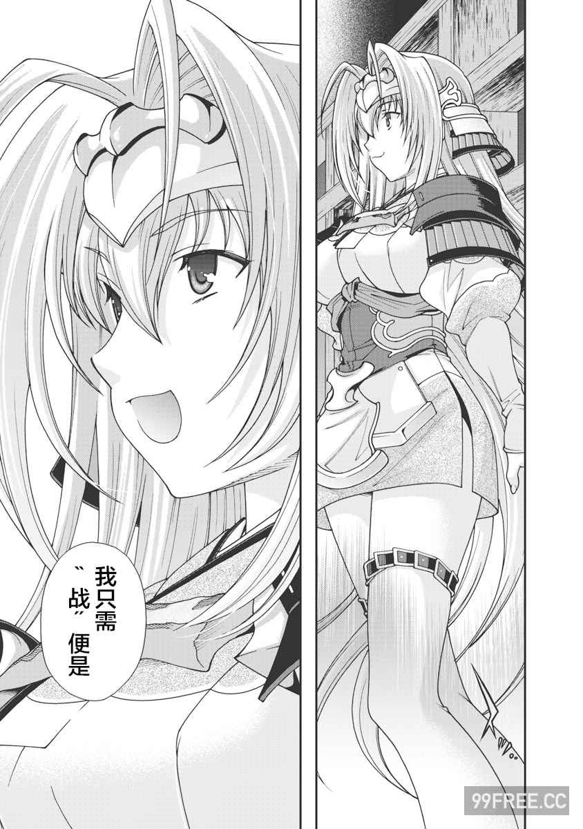 [鳴瀬ひろふみ] 戦国ランス 卷之一