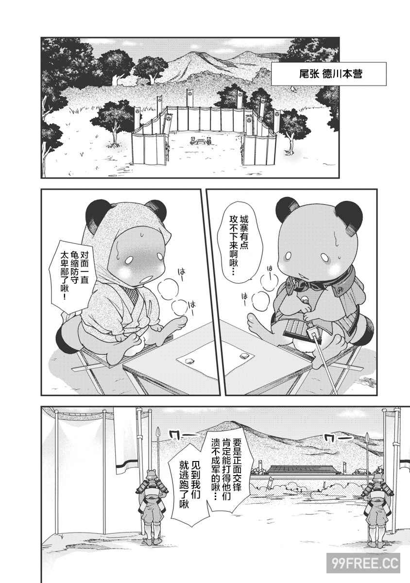 [鳴瀬ひろふみ] 戦国ランス 卷之一