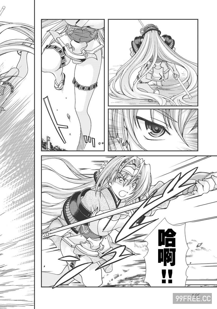 [鳴瀬ひろふみ] 戦国ランス 卷之一