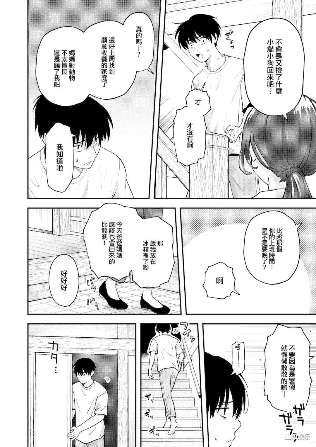 [エロ井ロエ] えろいせかい