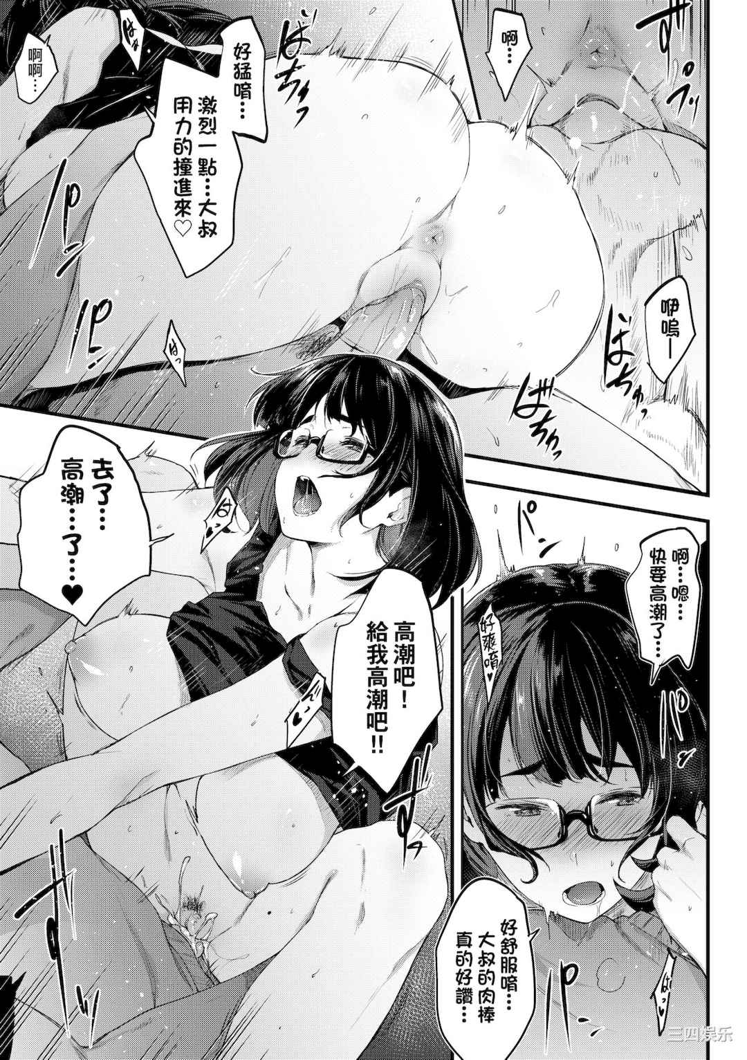 [ばーるん] 乳と眼鏡とエトセトラ｜乳與眼鏡與其他性癖