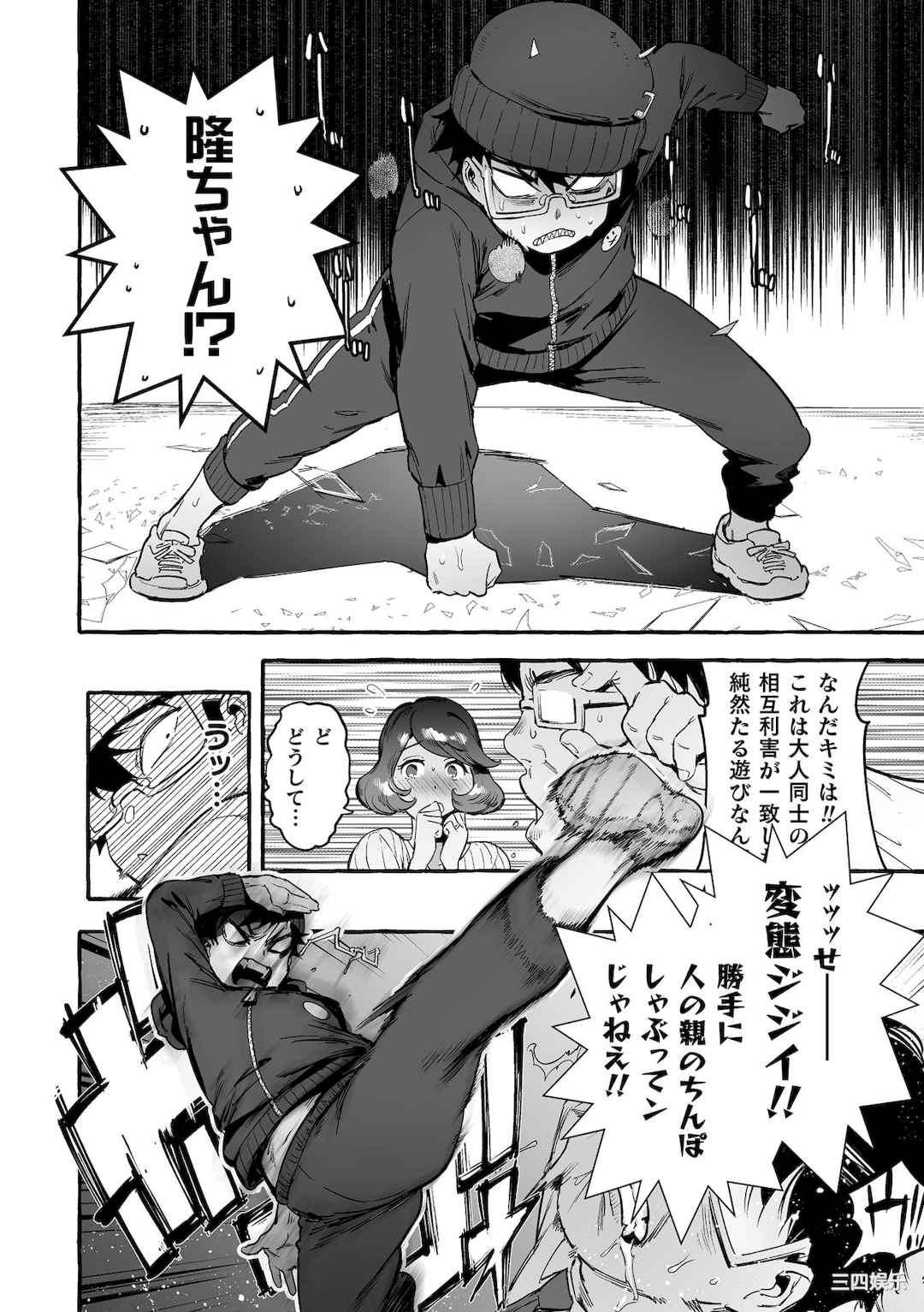 [伊丹] フタナリおチ×ポコレクション2