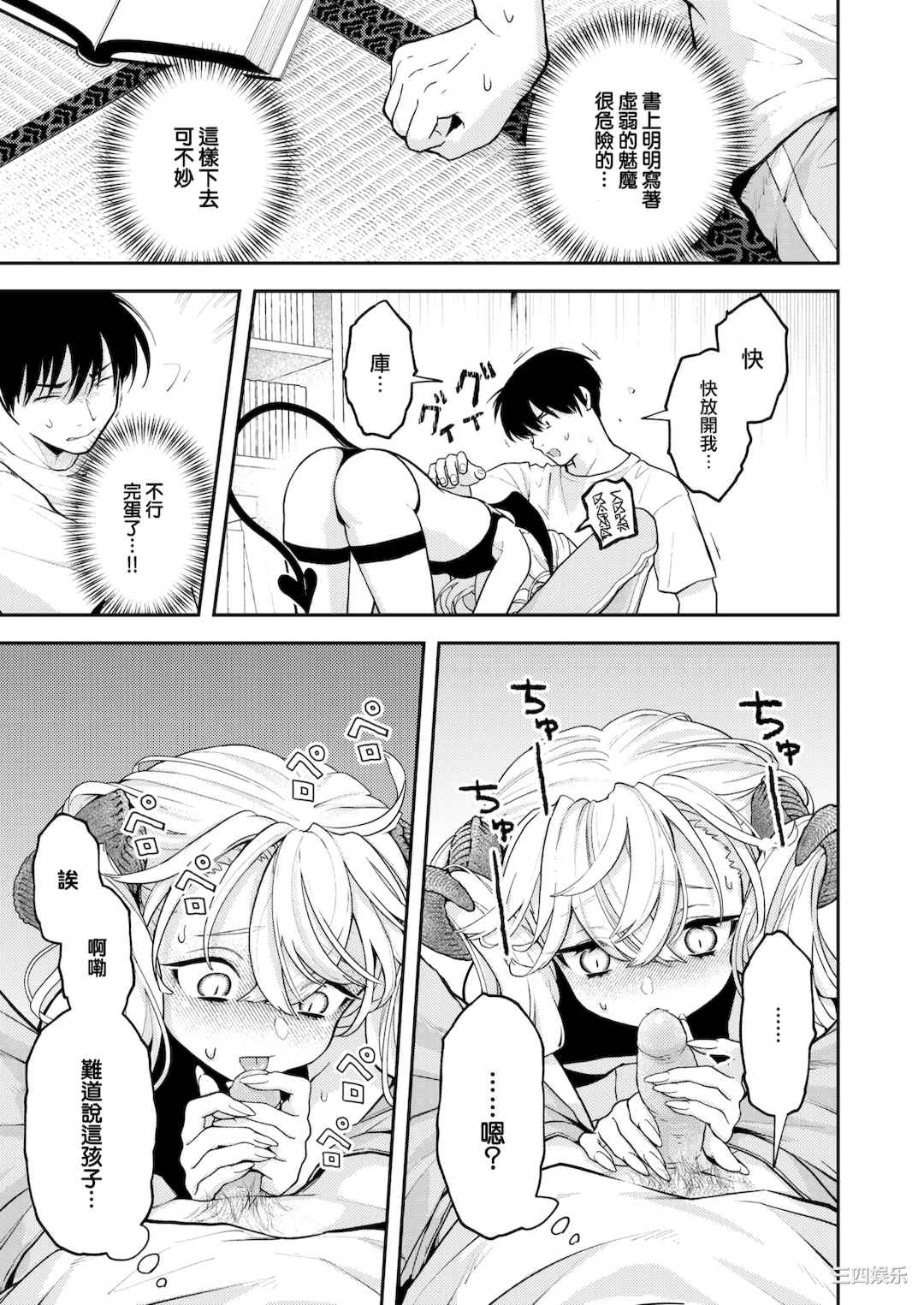 [エロ井ロエ] えろいせかい