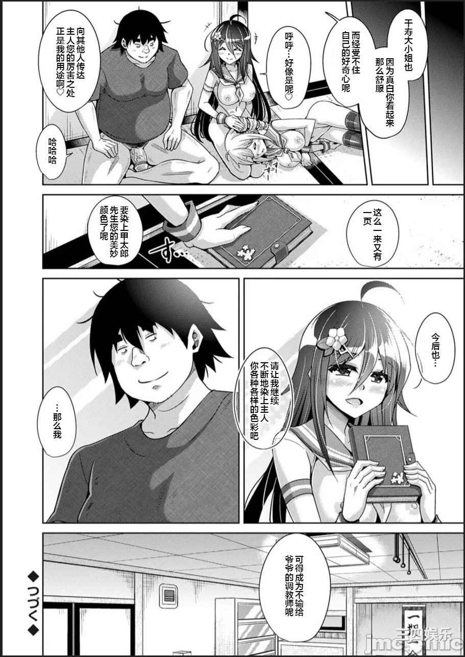 [肉そうきゅー。] 古書ニ埋モレタ雌ノ華