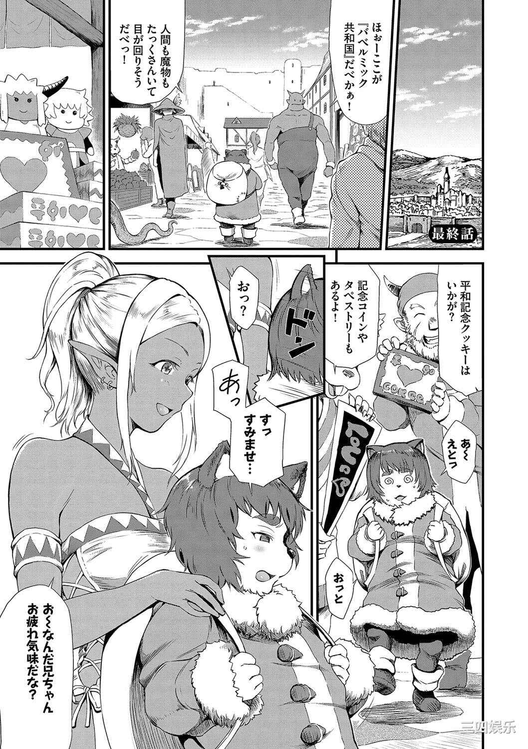 [来太] 異世界風俗エステ