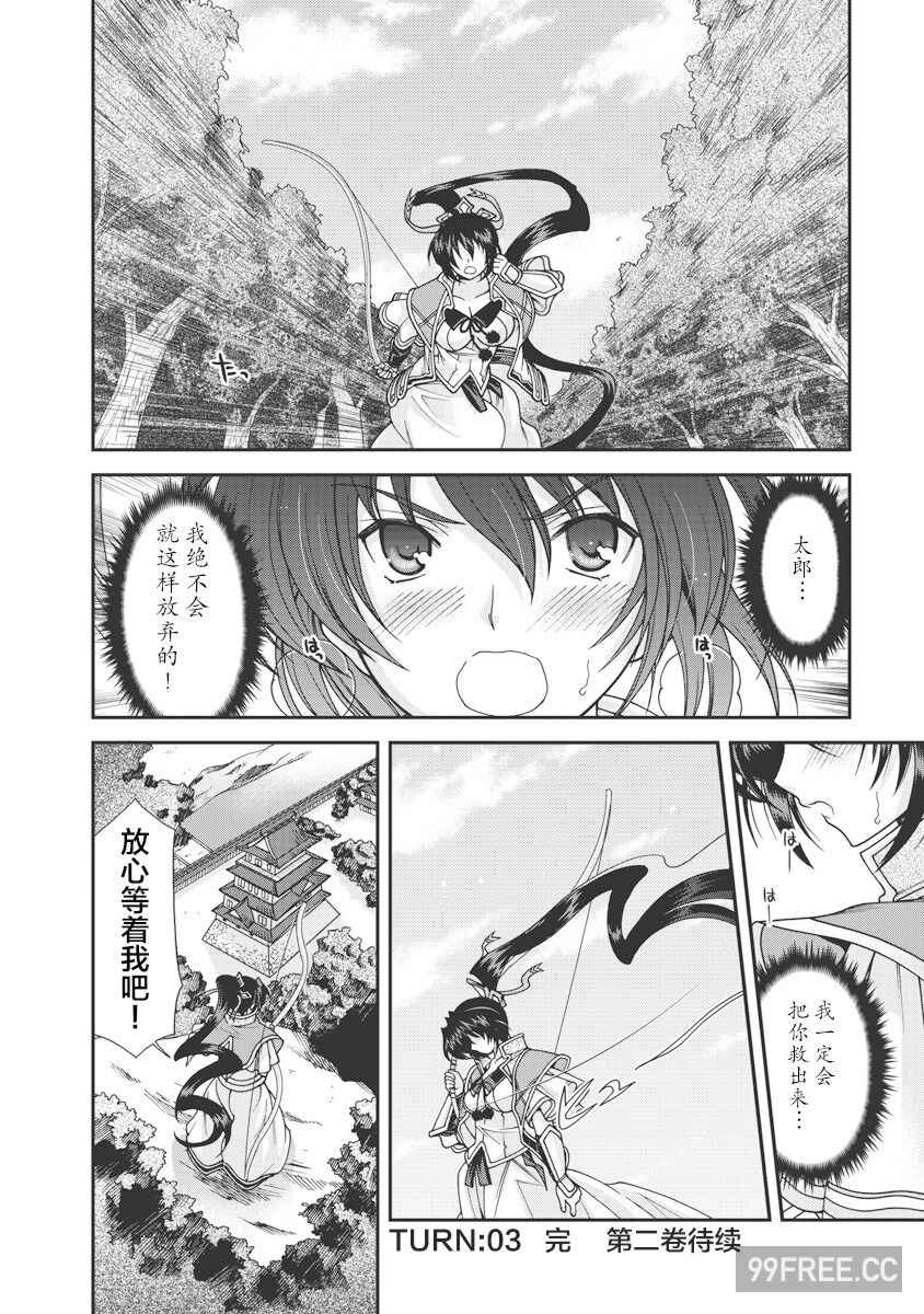 [鳴瀬ひろふみ] 戦国ランス 卷之一