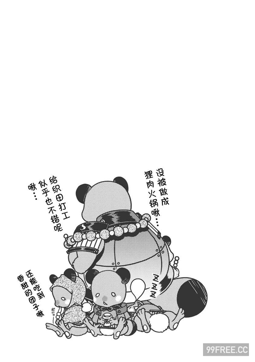 [鳴瀬ひろふみ] 戦国ランス 卷之一