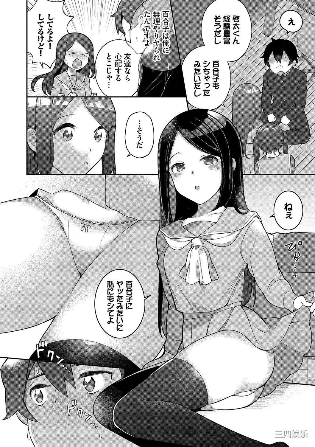 [長瀬徹] 青春コンプレックス〜タイムリープでエロ無双!!