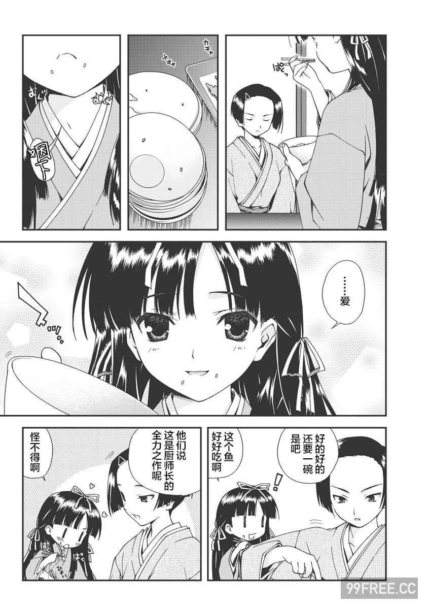 [鳴瀬ひろふみ] 戦国ランス 卷之一