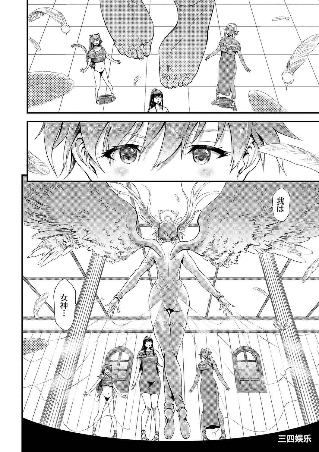 [来太] 異世界風俗エステ