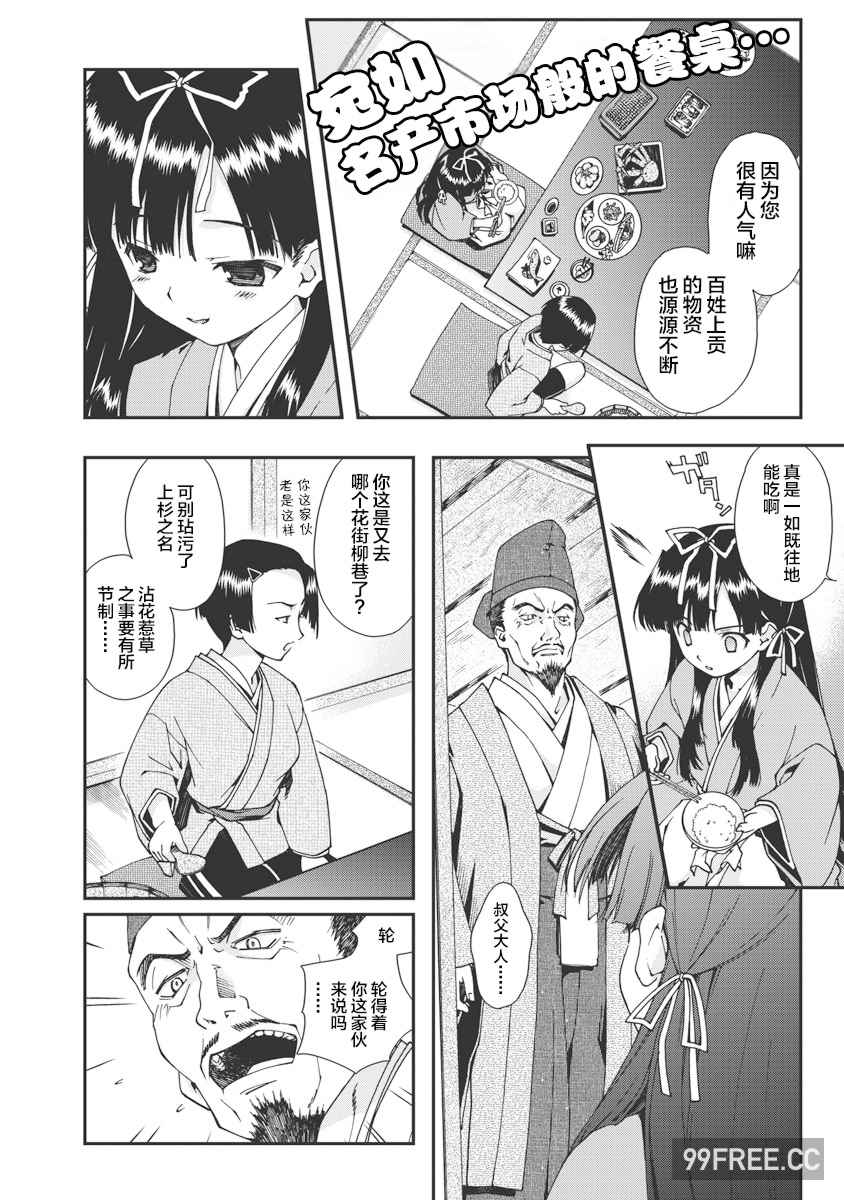 [鳴瀬ひろふみ] 戦国ランス 卷之一