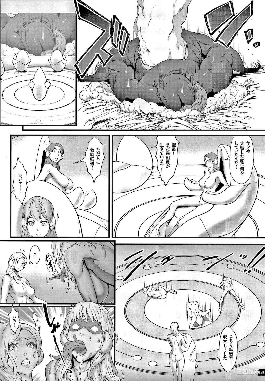 [戦闘的越中] 孕ませの星