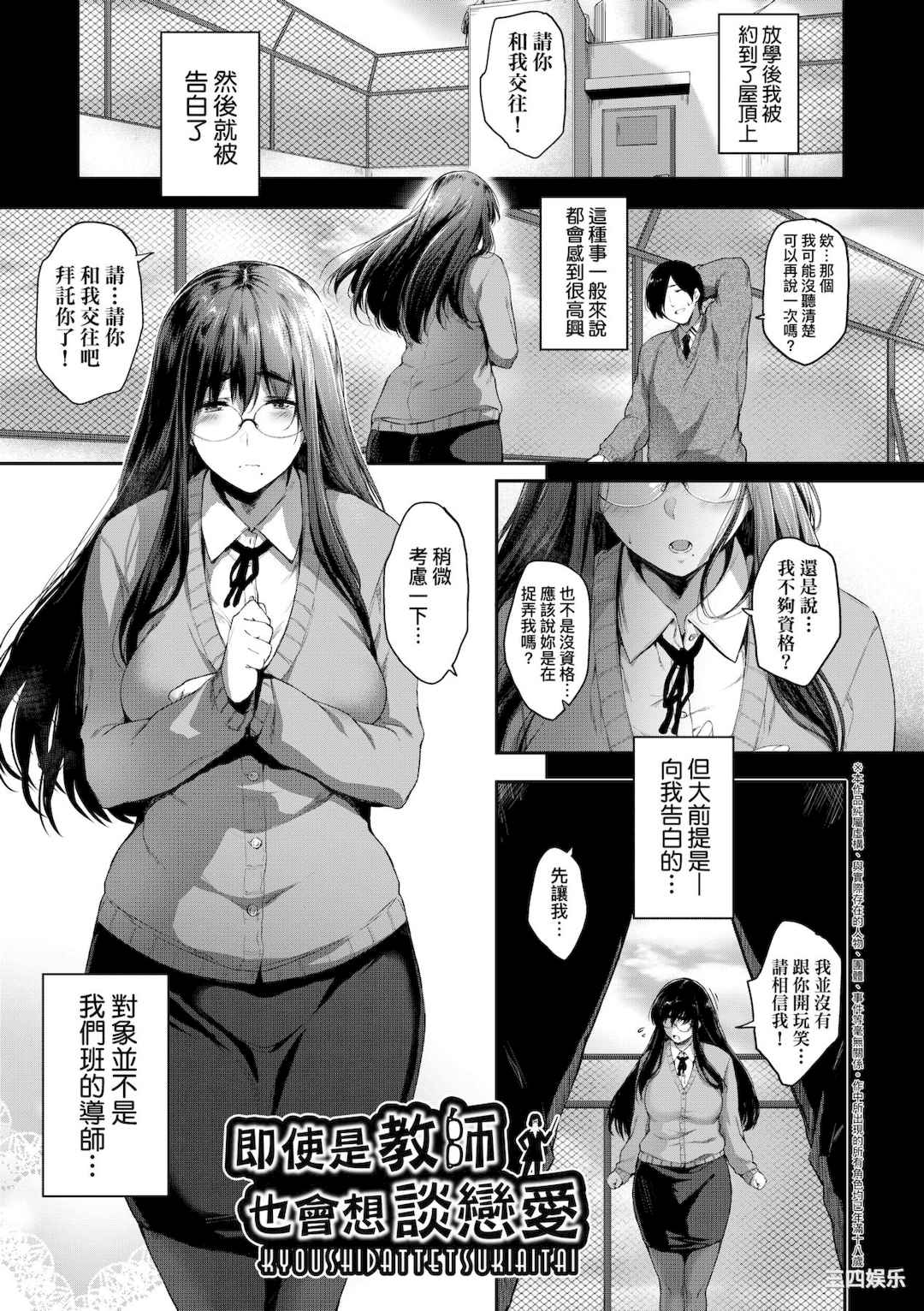 [ばーるん] 乳と眼鏡とエトセトラ｜乳與眼鏡與其他性癖