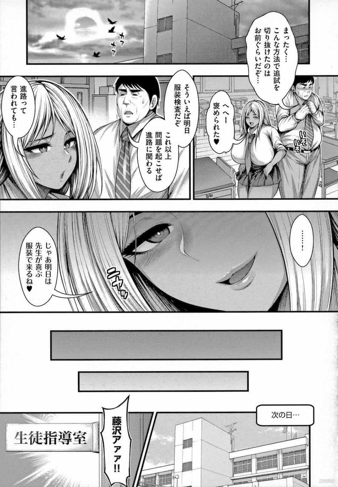 [太平天極] ありがとう、神乳。