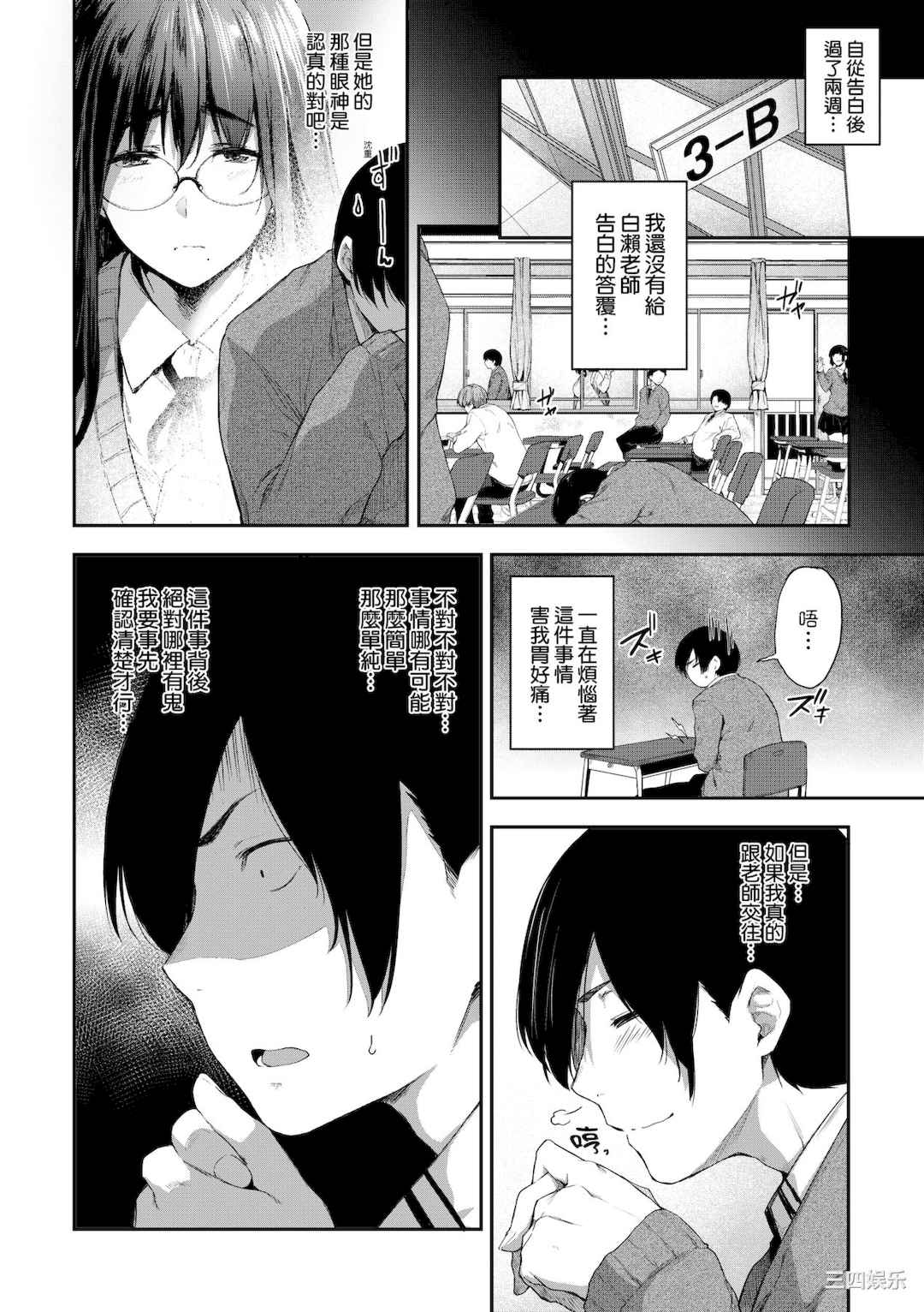 [ばーるん] 乳と眼鏡とエトセトラ｜乳與眼鏡與其他性癖