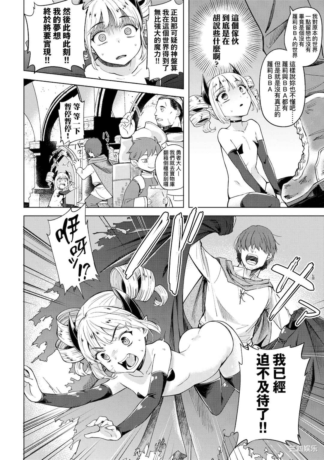 [かに村えびお] 徒花のガルデン｜徒花之無實庭園