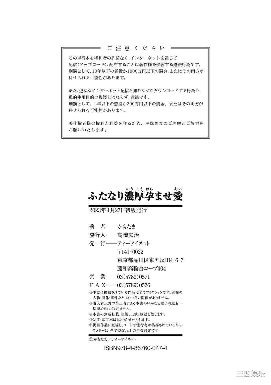 [かもたま] ふたなり濃厚孕ませ愛