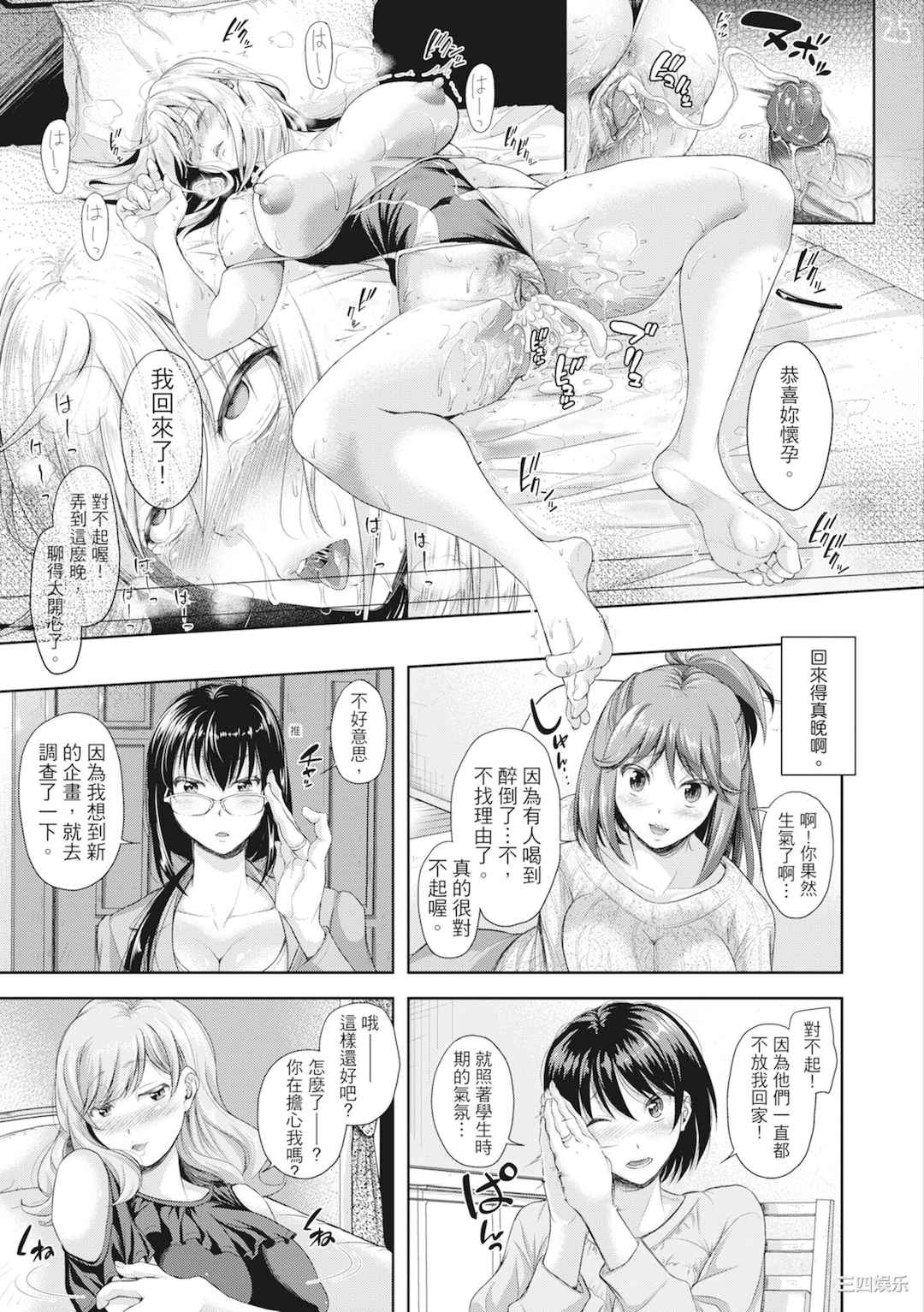 [シロノマヒロ] 妻を同窓会にいかせたら