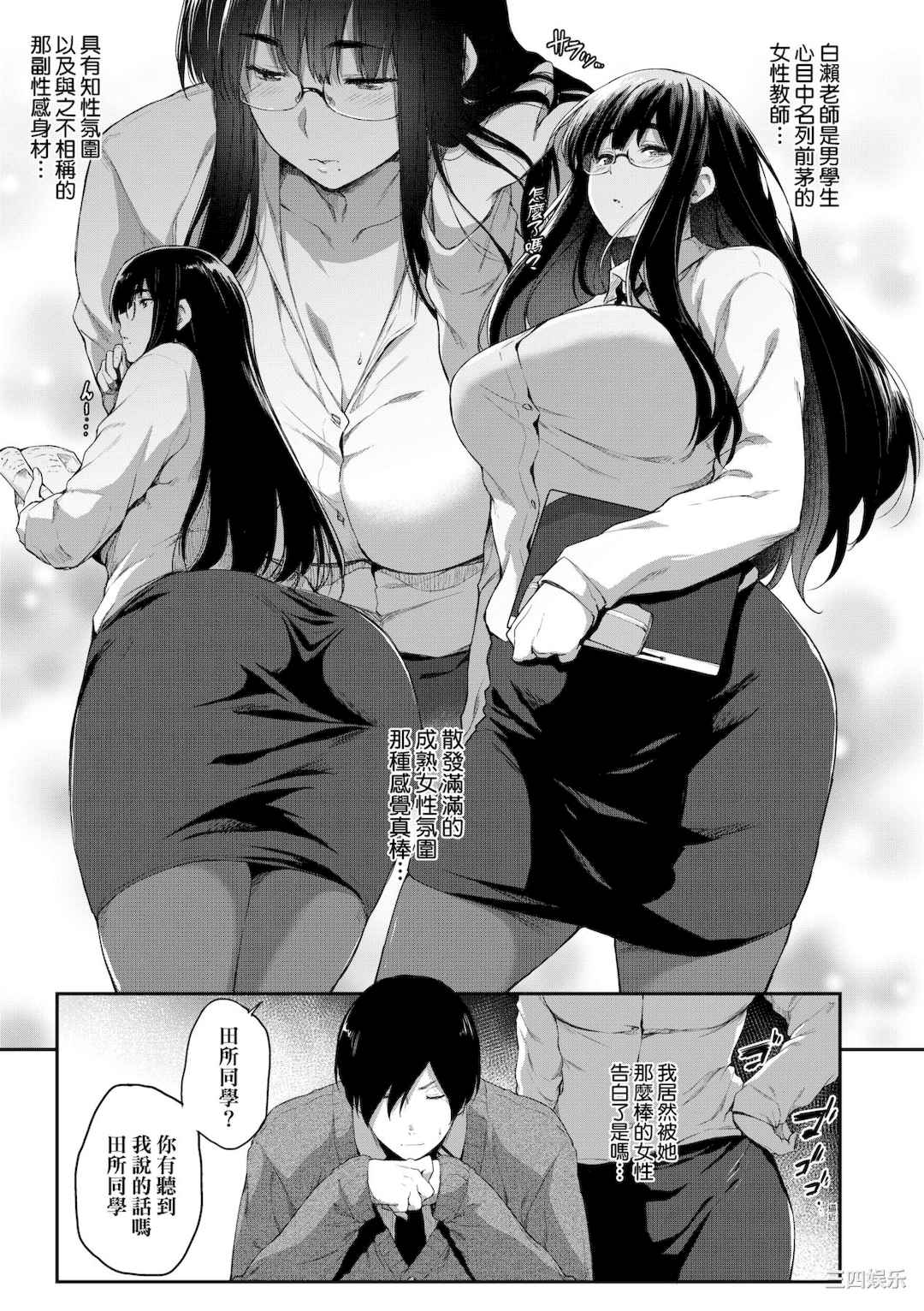 [ばーるん] 乳と眼鏡とエトセトラ｜乳與眼鏡與其他性癖