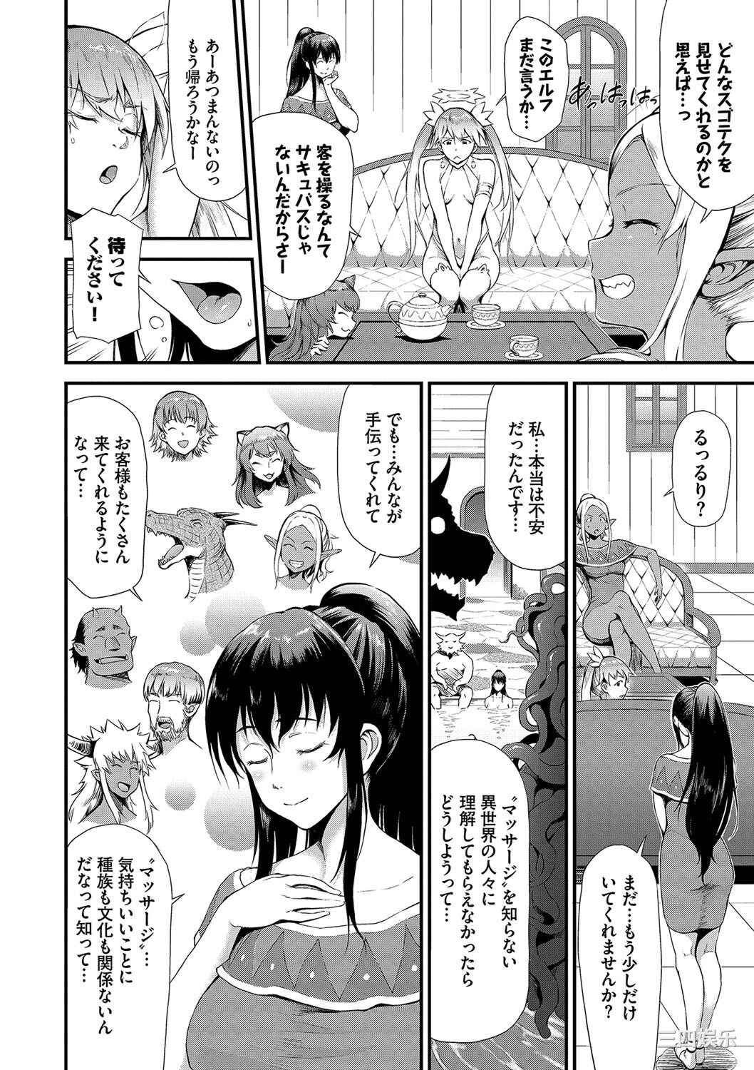 [来太] 異世界風俗エステ