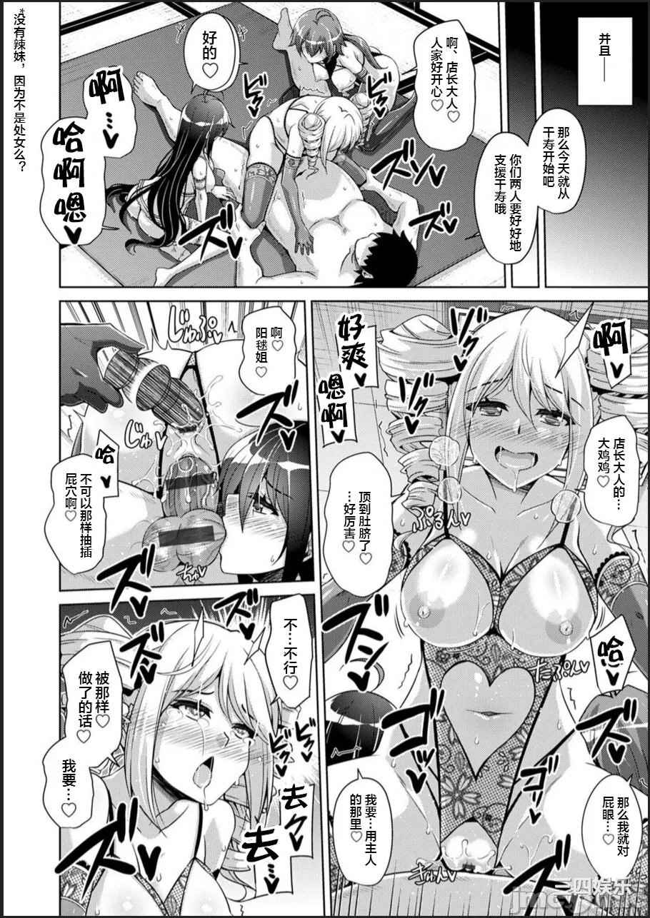 [肉そうきゅー。] 古書ニ埋モレタ雌ノ華