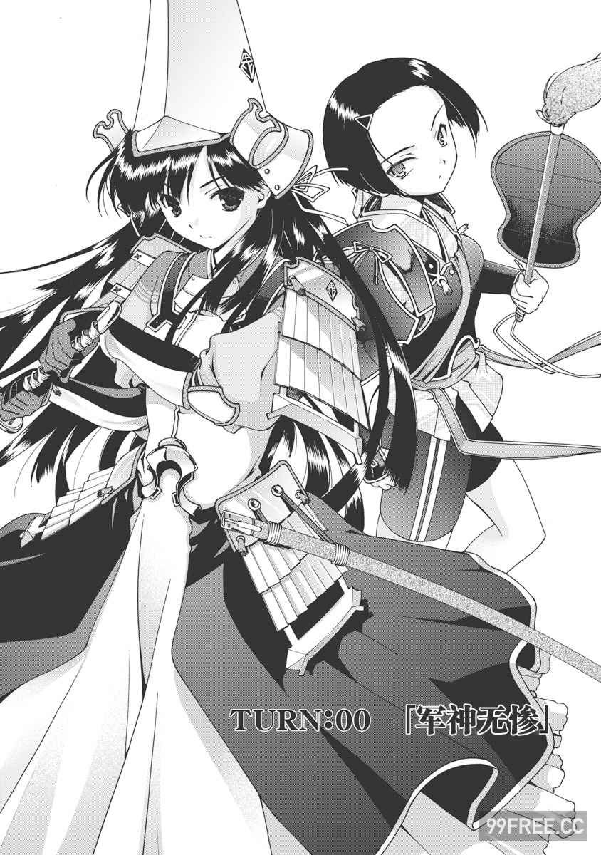 [鳴瀬ひろふみ] 戦国ランス 卷之一