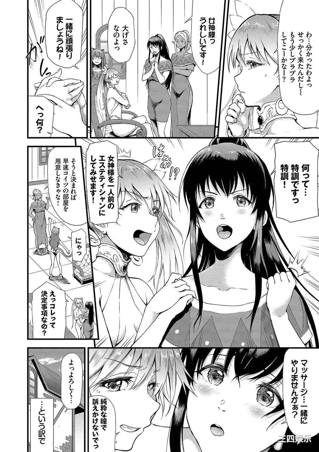 [来太] 異世界風俗エステ