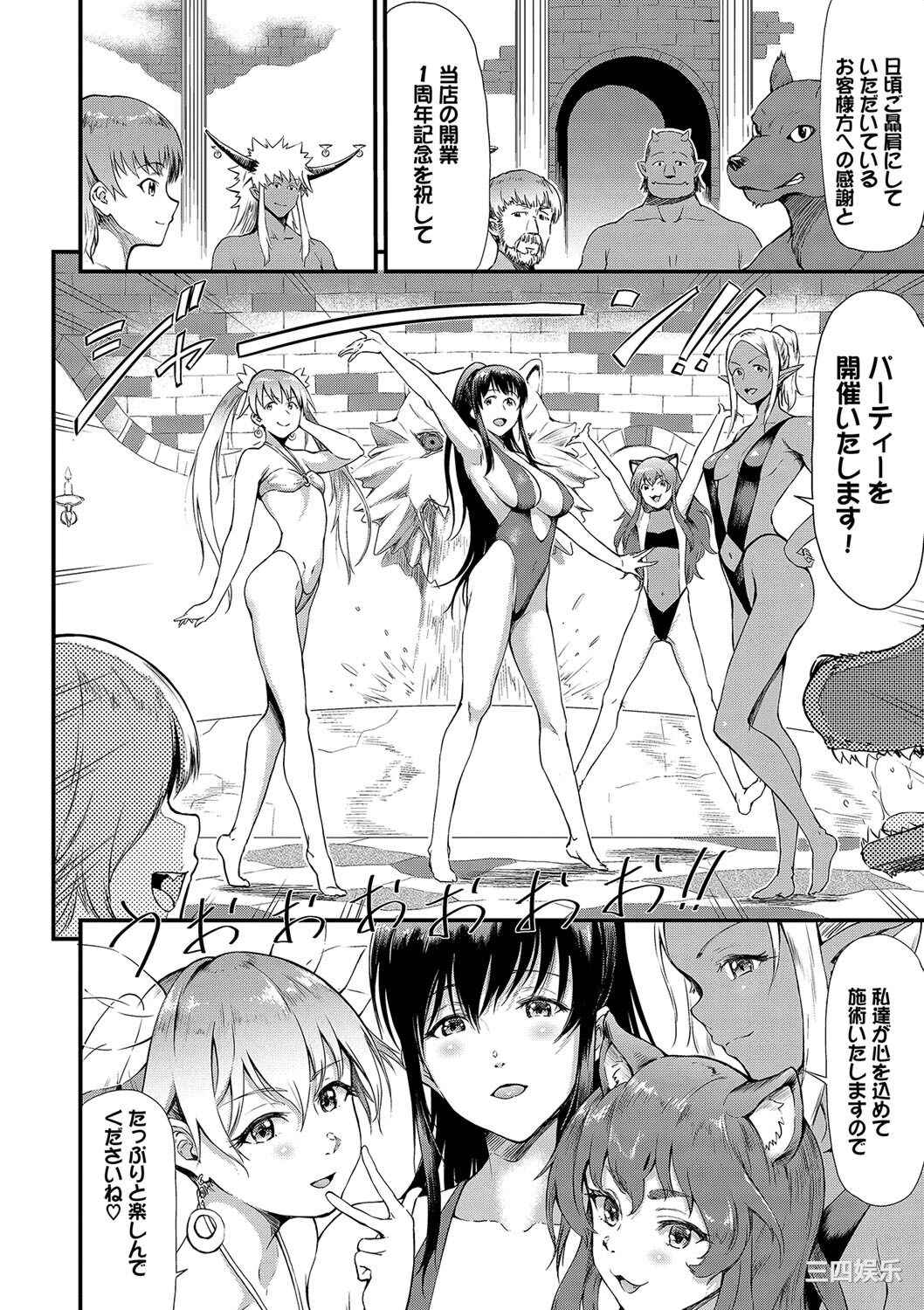 [来太] 異世界風俗エステ