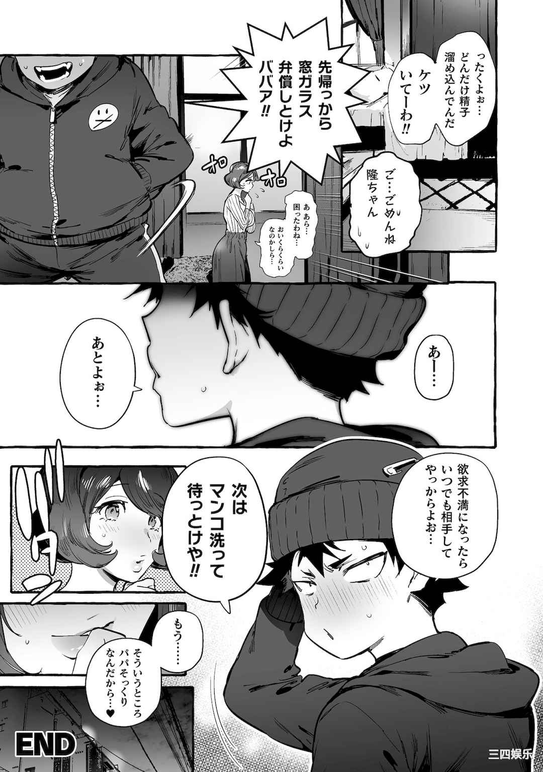 [伊丹] フタナリおチ×ポコレクション2