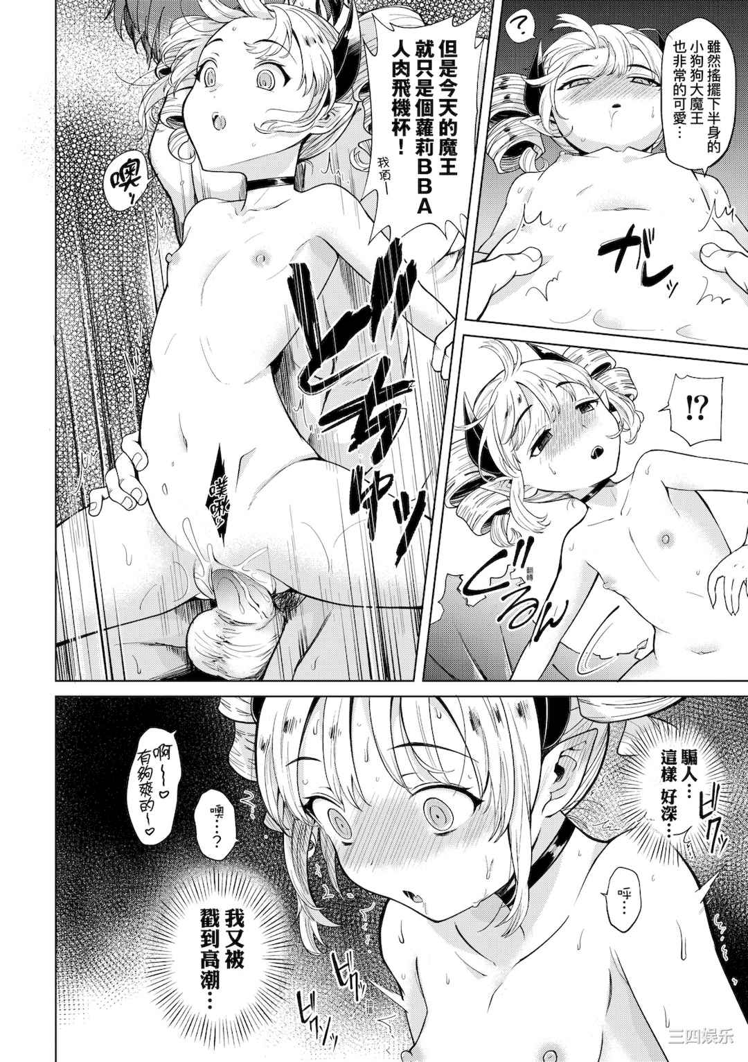 [かに村えびお] 徒花のガルデン｜徒花之無實庭園