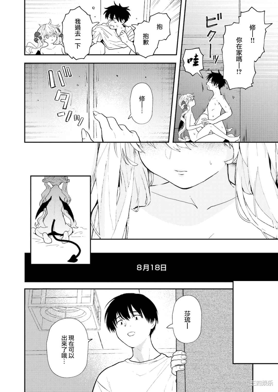 [エロ井ロエ] えろいせかい