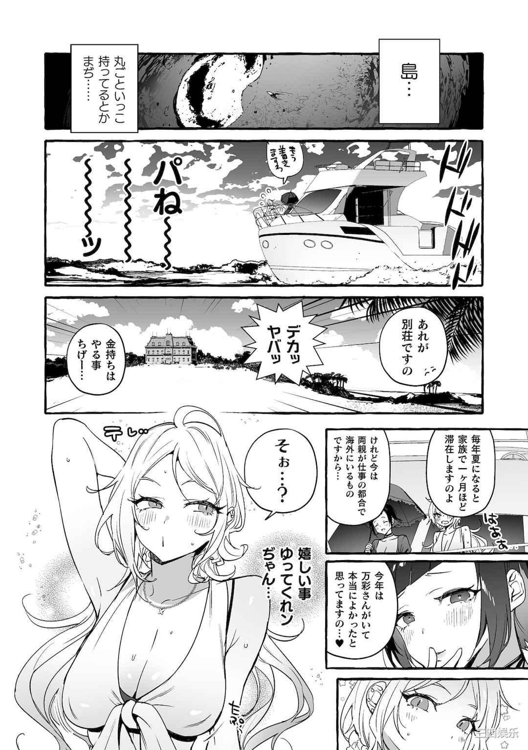 [伊丹] フタナリおチ×ポコレクション2