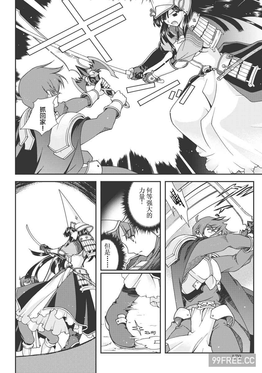 [鳴瀬ひろふみ] 戦国ランス 卷之一