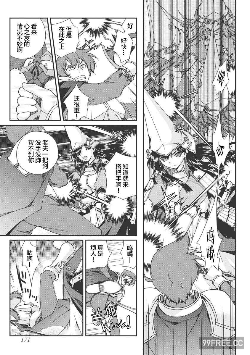 [鳴瀬ひろふみ] 戦国ランス 卷之一