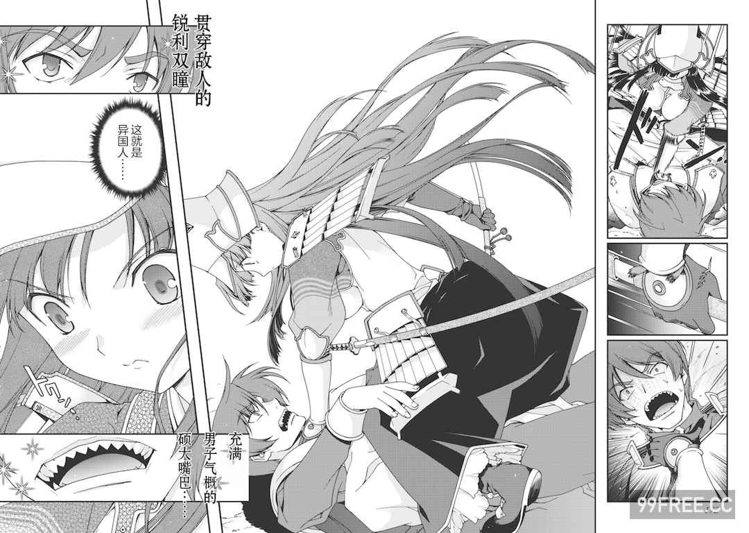 [鳴瀬ひろふみ] 戦国ランス 卷之一